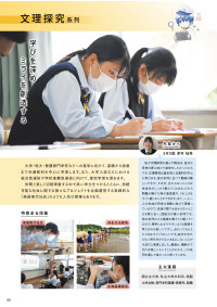 aoyahighschool_A4_2023_6