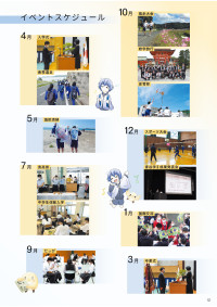 aoyahighschool_A4_2023_13