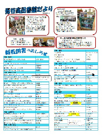 図書館だより（9月）