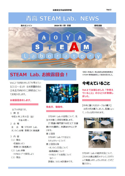 STEAMLab. vol3