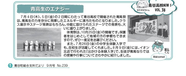 支所だより　