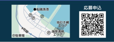 地引網