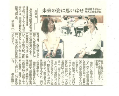 20240919 未来の姿に思いをはせ