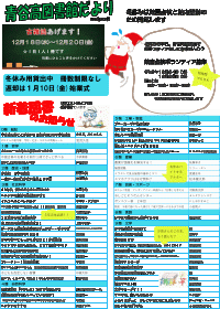 図書館だよりR6.12