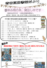図書館だよりＲ7.3_