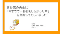 先生の本紹介ページ付き-1