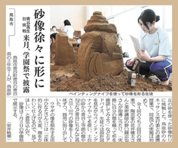 砂像徐々に形に