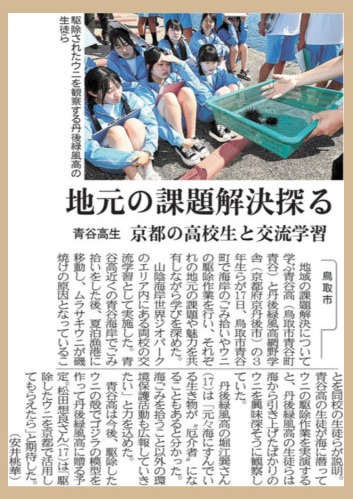 地元の課題解決を探る
