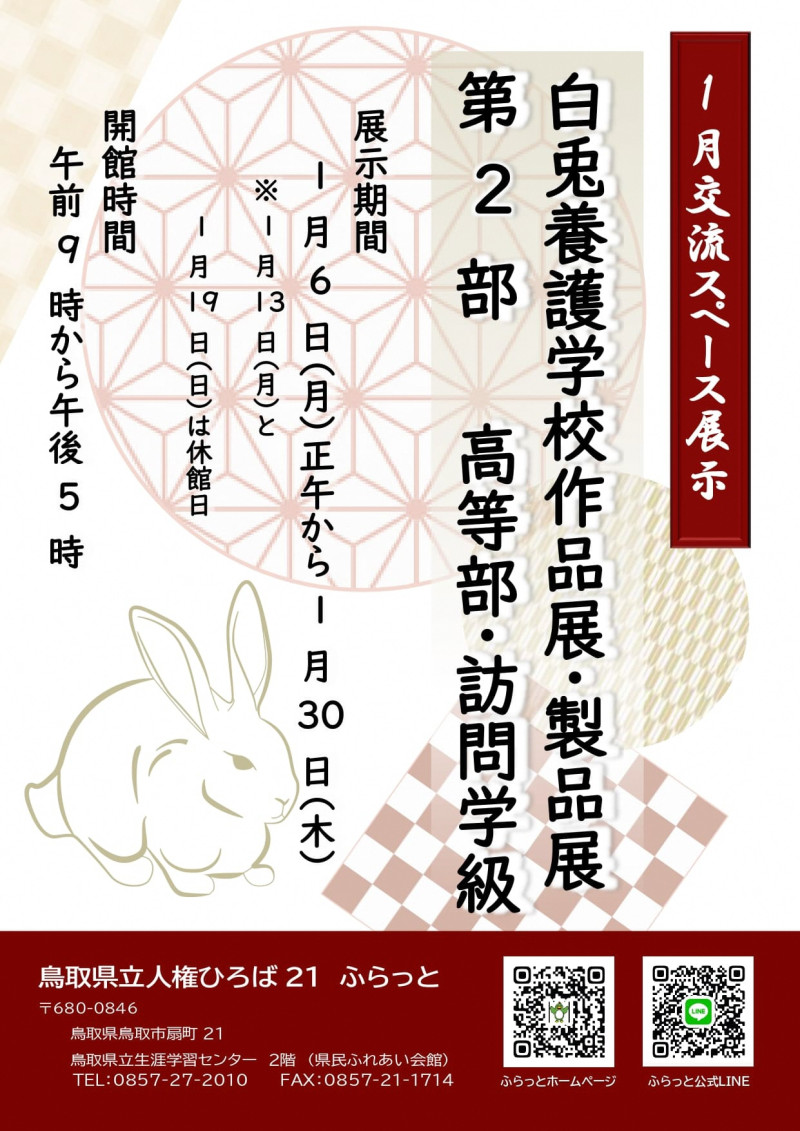 ポスター第２部