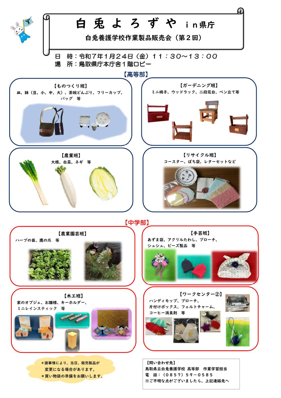 県庁チラシ