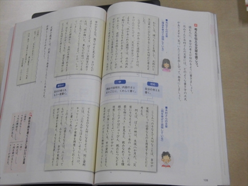 4年国語　防災 (3)_R