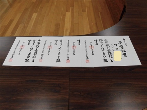 証書押印 (2)_R