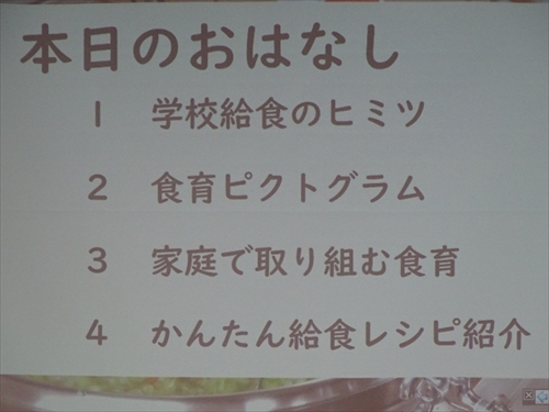 食育講演会 (3)_R