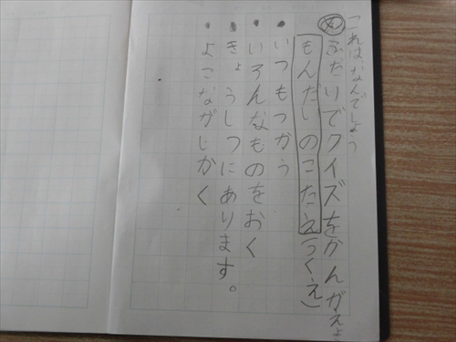 1年国語クイズ (5)_R