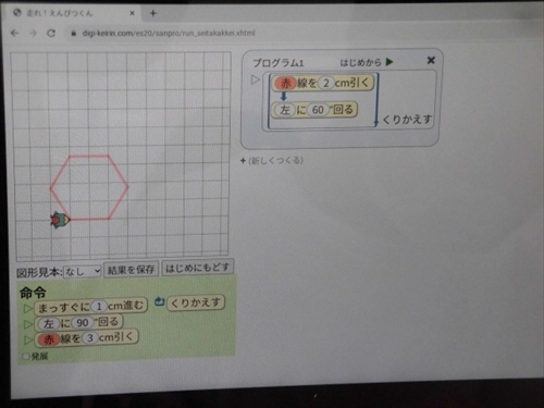 5年プログラミング (4)_R