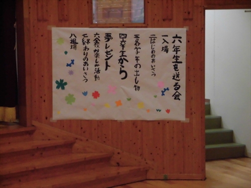 送る会会場準備 (2)_R
