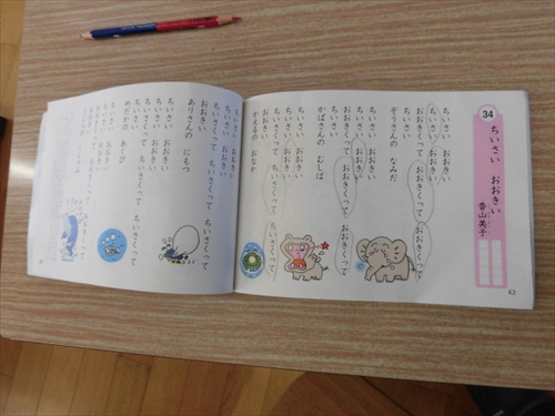 1年詩を読もう (5)_R