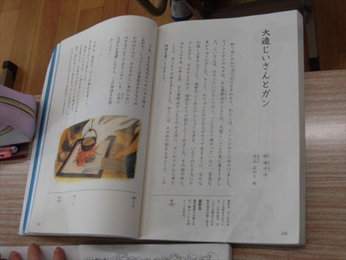 5年大造じいさん初読 (5)_R