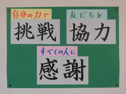 4年宿泊結団式_R