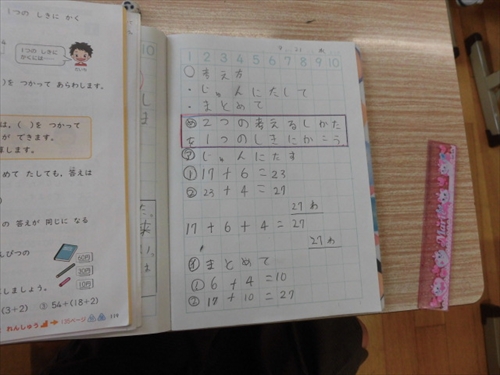 2年算数TT (3)_R