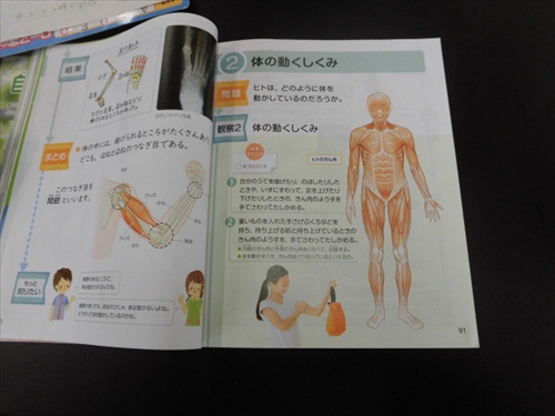 4年理科 (4)_R
