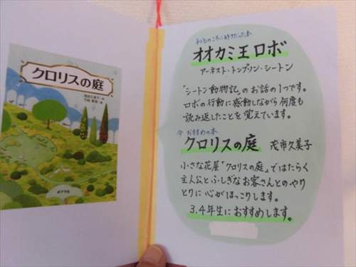先生おすすめの本 (2)_R