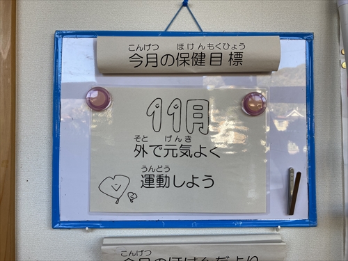 保健掲示 (1)_R