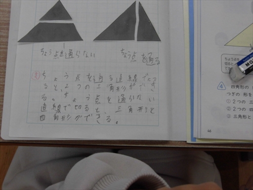 2年辺と頂点 (3)_R