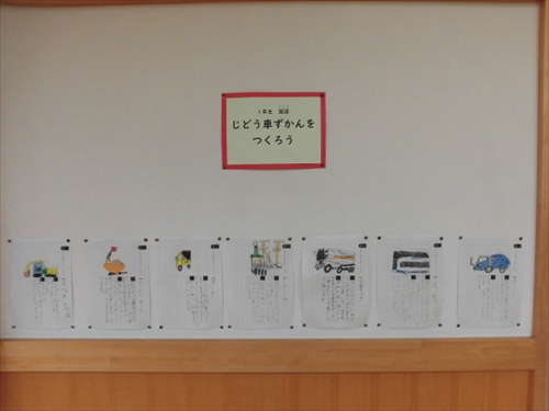 1年くるま図鑑 (1)_R