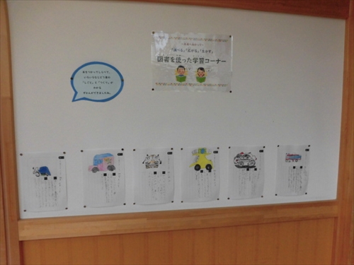 1年くるま図鑑 (2)_R