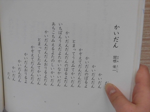 3年楽しい詩 (4)_R