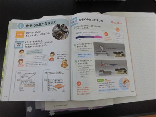 4年金属の温まり方 (4)_R