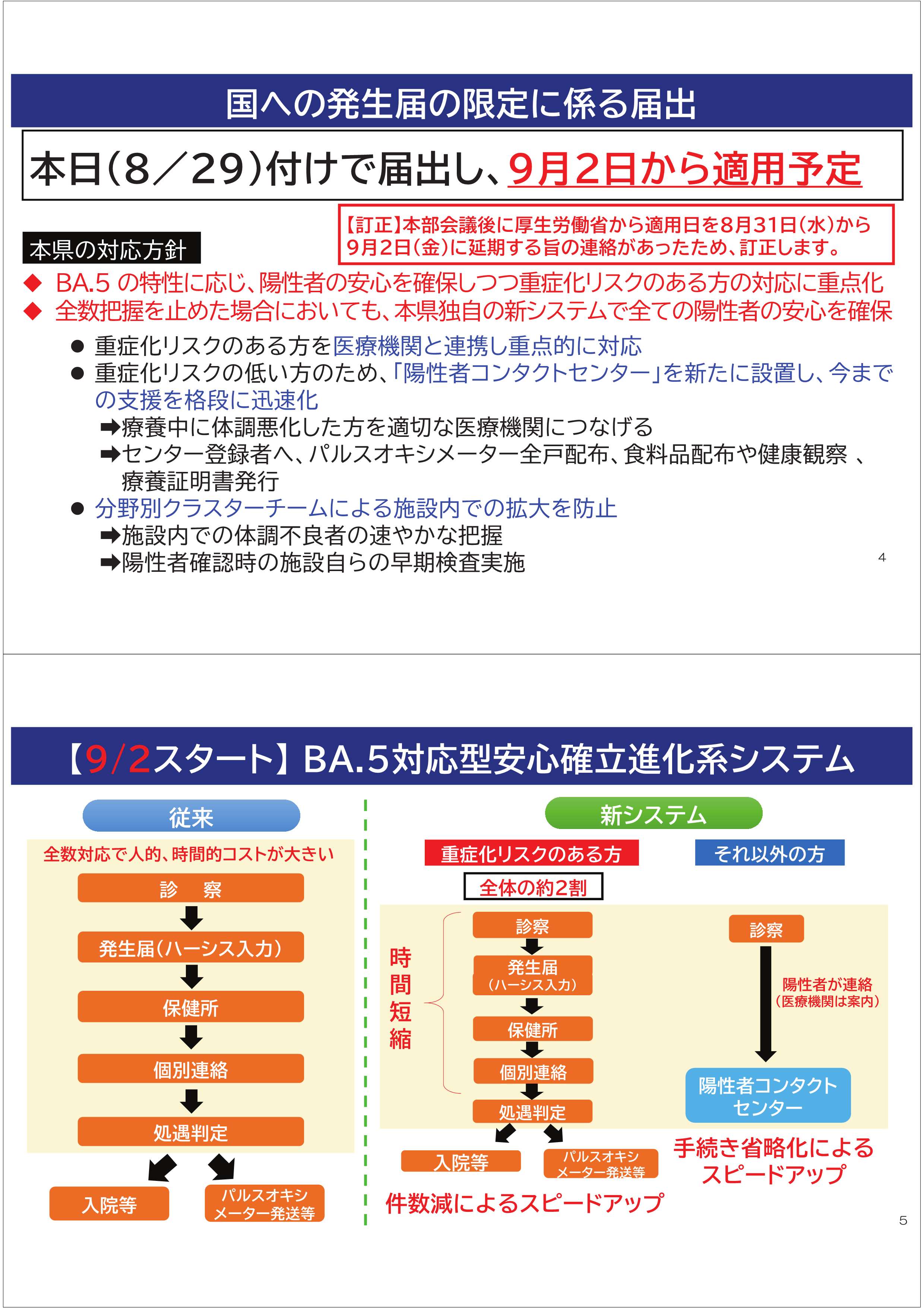 【通知】（学校関係）_1