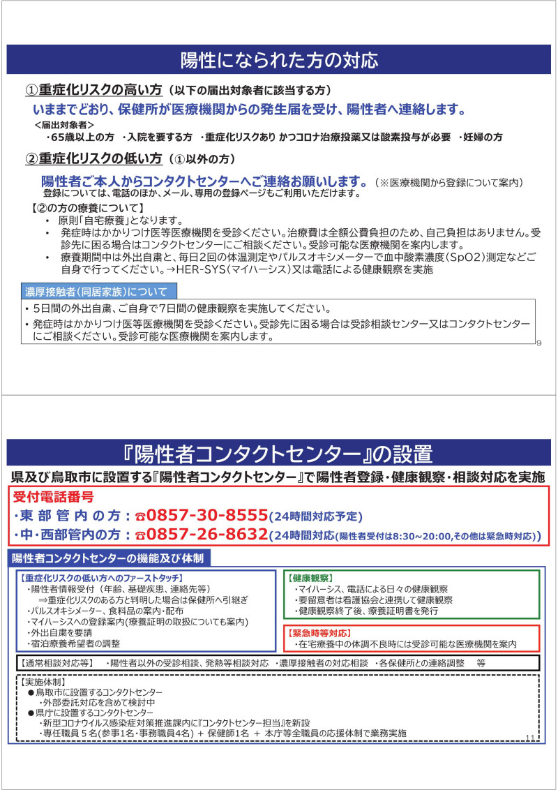 【通知】（学校関係）_3