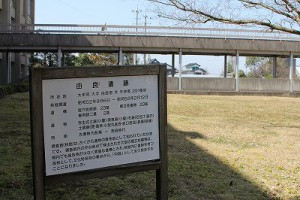 由良遺跡-300x200