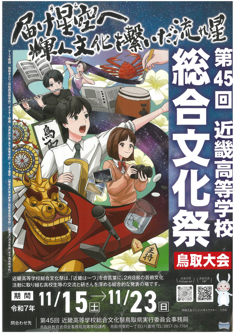 近畿チラシ（表）