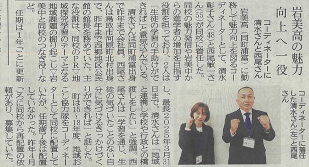 0322日本海新聞