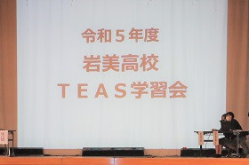 teas2023-01