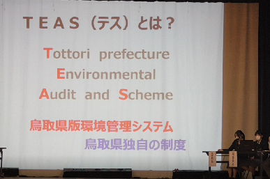 teas2023-022