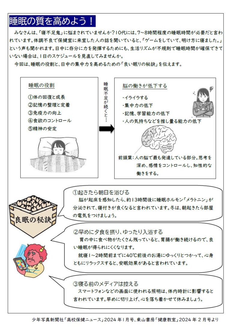 保健だより２月号２