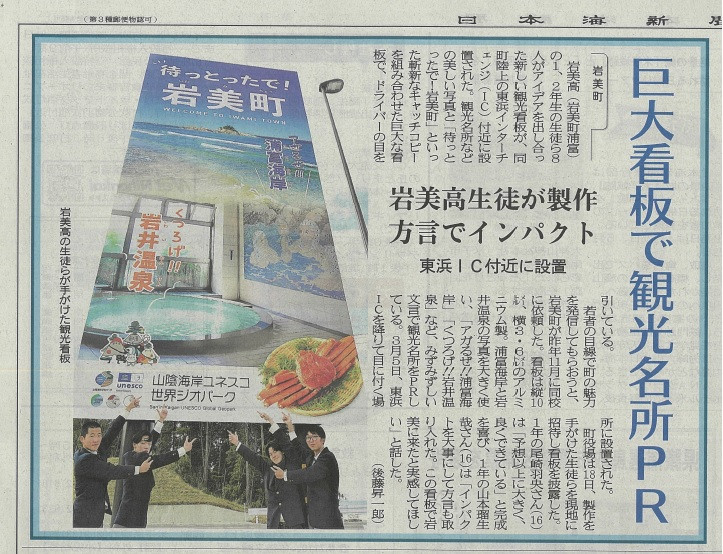 看板　新聞