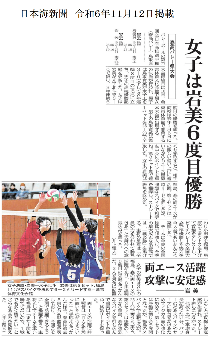 newsp-241112