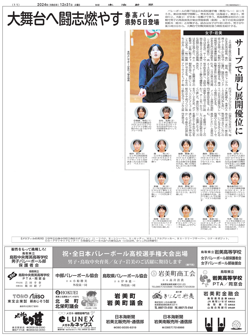 newsp-251231