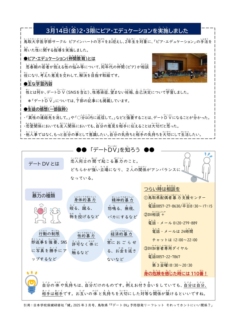 R7.3_2