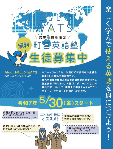 helloiwa25ad01