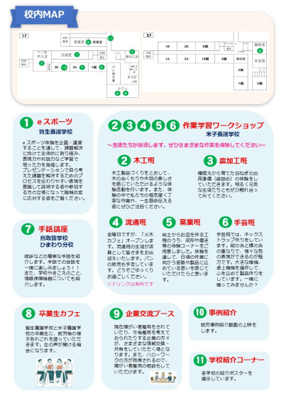R6チラシ裏