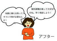 無題（アフター）