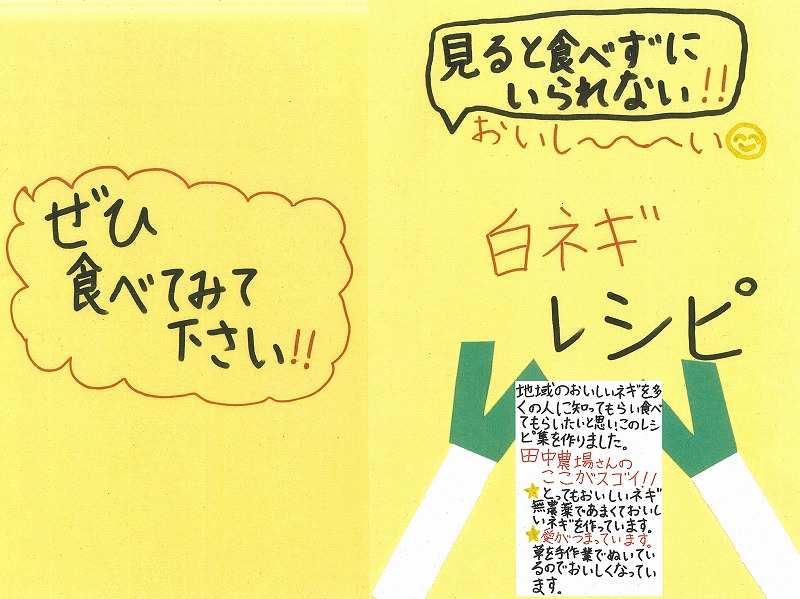レシピ表