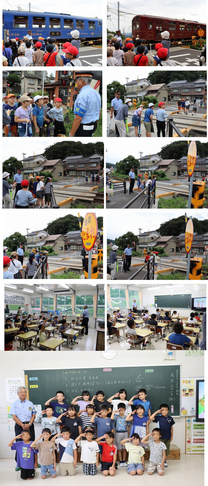 2年踏切学習