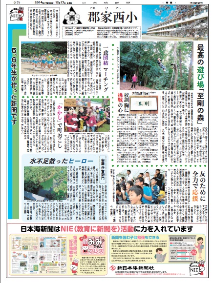 新聞記事